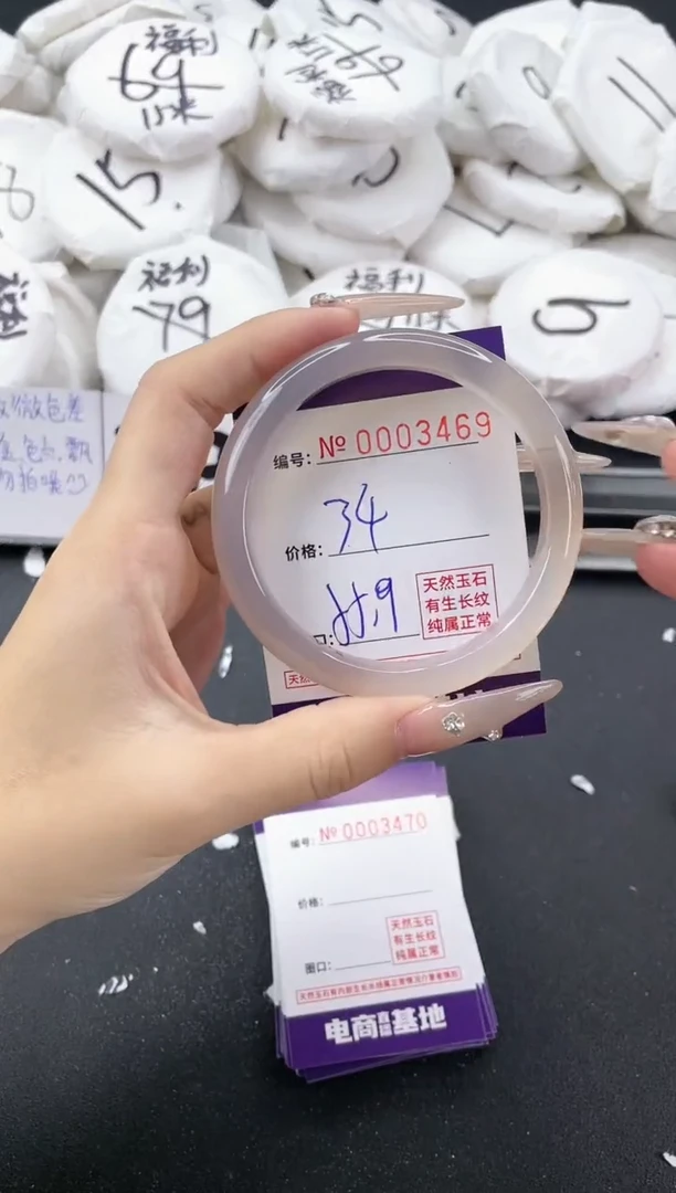 【闪购商品】玛瑙/玉髓手镯未镶嵌3469