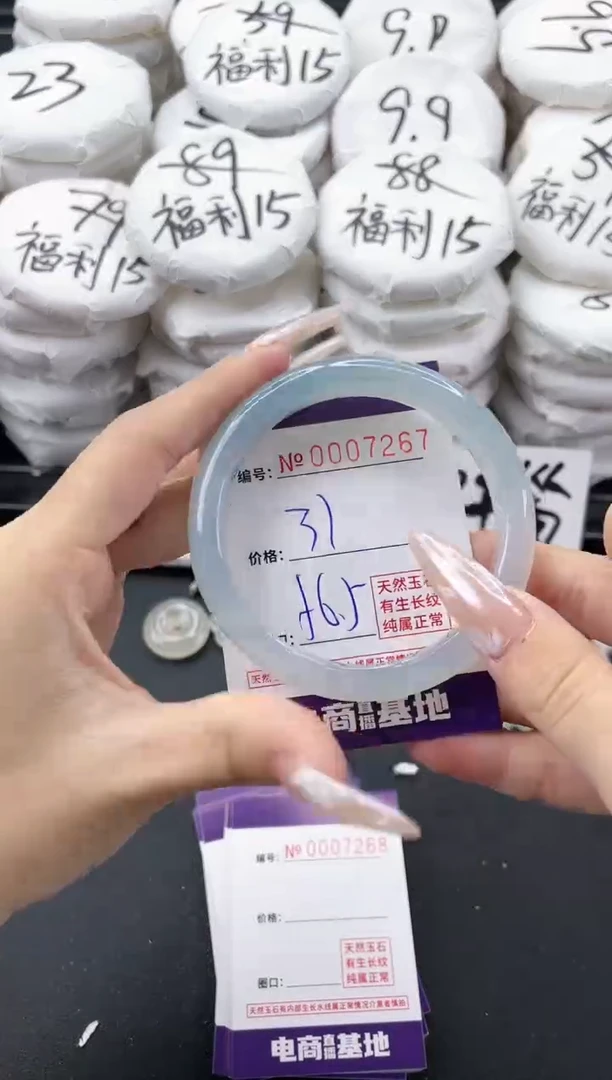 【闪购商品】玛瑙/玉髓手镯未镶嵌7267