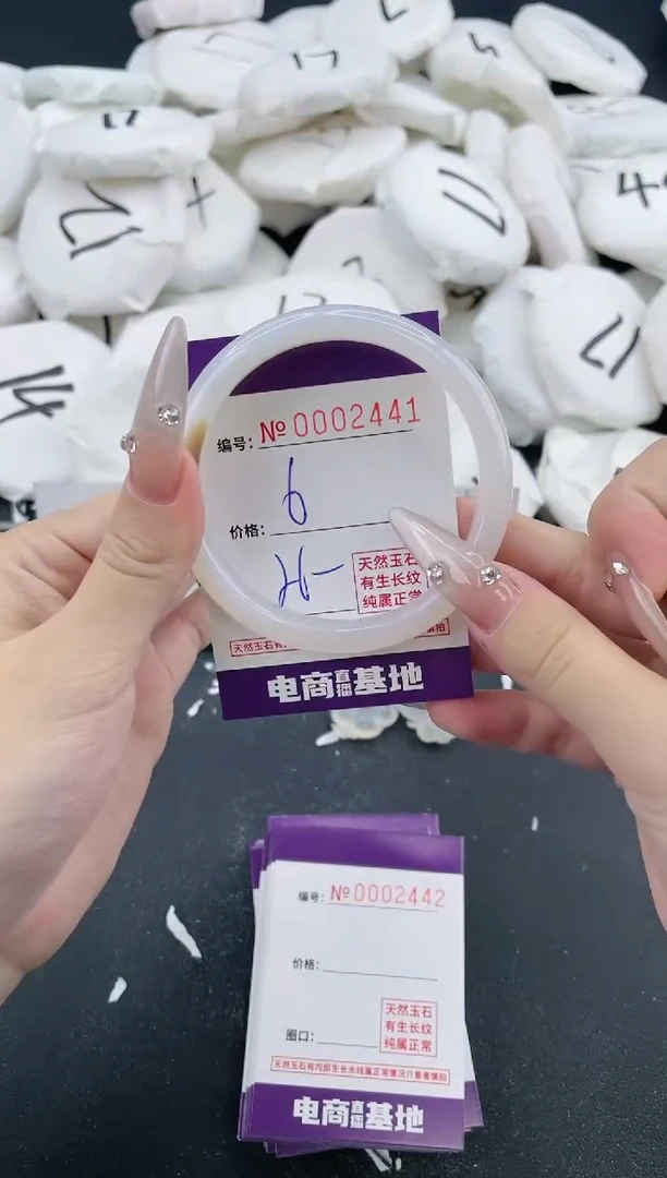 【闪购商品】玛瑙/玉髓手镯未镶嵌2441