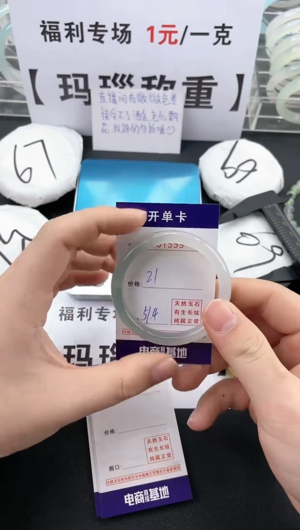 【闪购商品】玛瑙/玉髓手镯未镶嵌1559