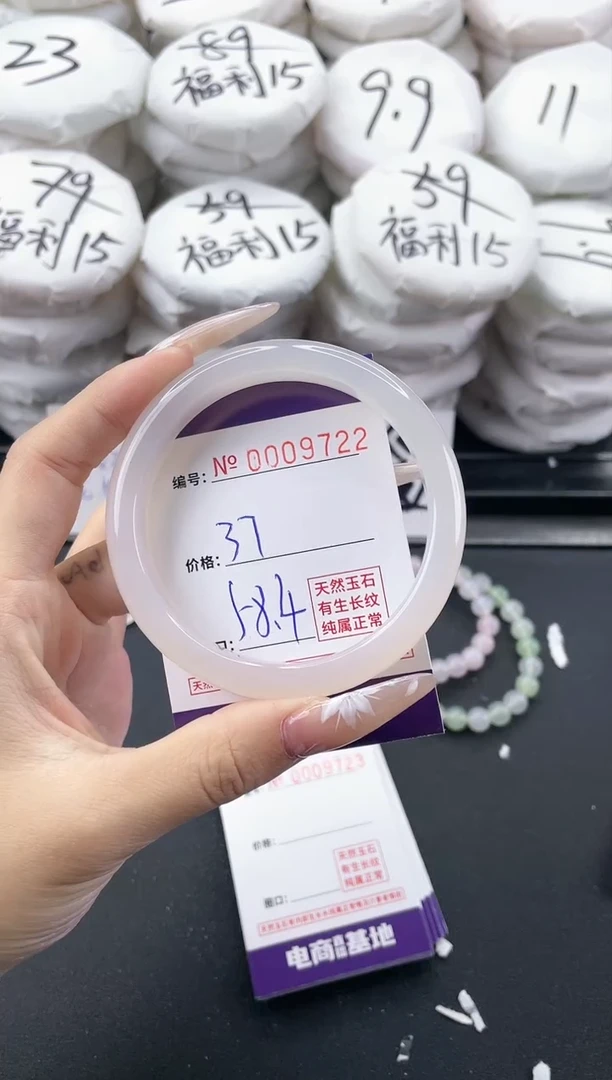 【闪购商品】玛瑙/玉髓手镯未镶嵌9722