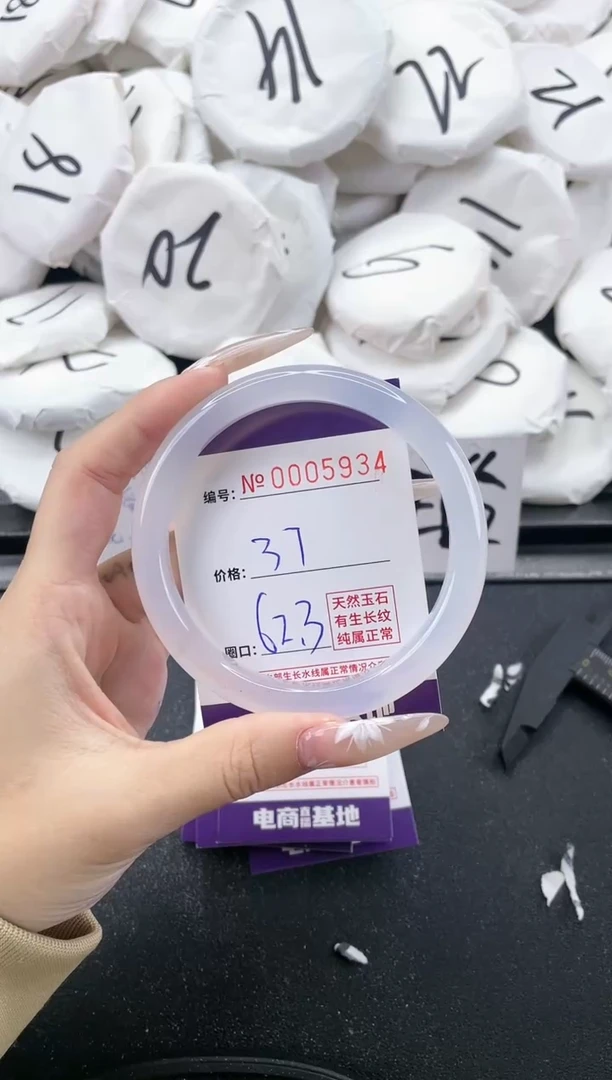 【闪购商品】玛瑙/玉髓手镯未镶嵌5934