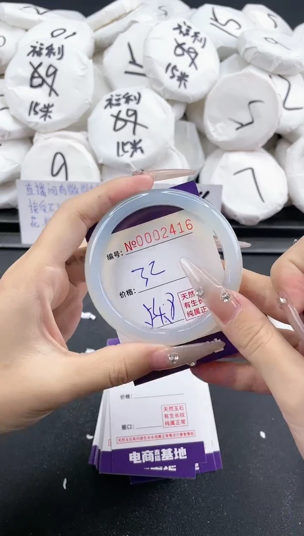 【闪购商品】玛瑙/玉髓手镯未镶嵌2416