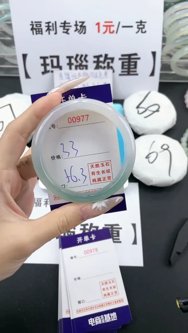 【闪购商品】玛瑙/玉髓手镯未镶嵌977