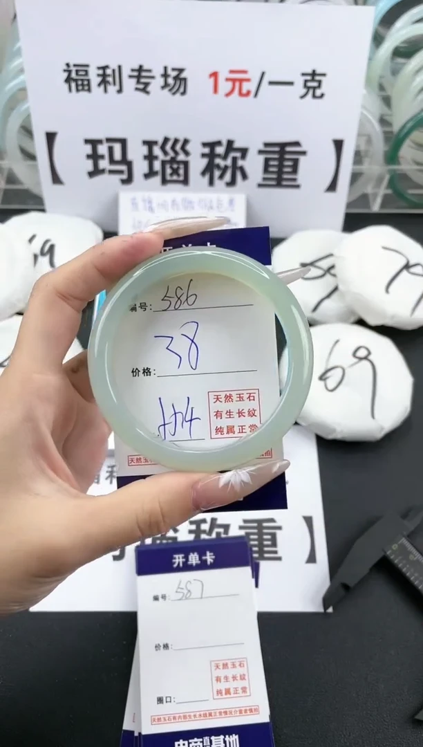 【闪购商品】玛瑙/玉髓手镯未镶嵌586