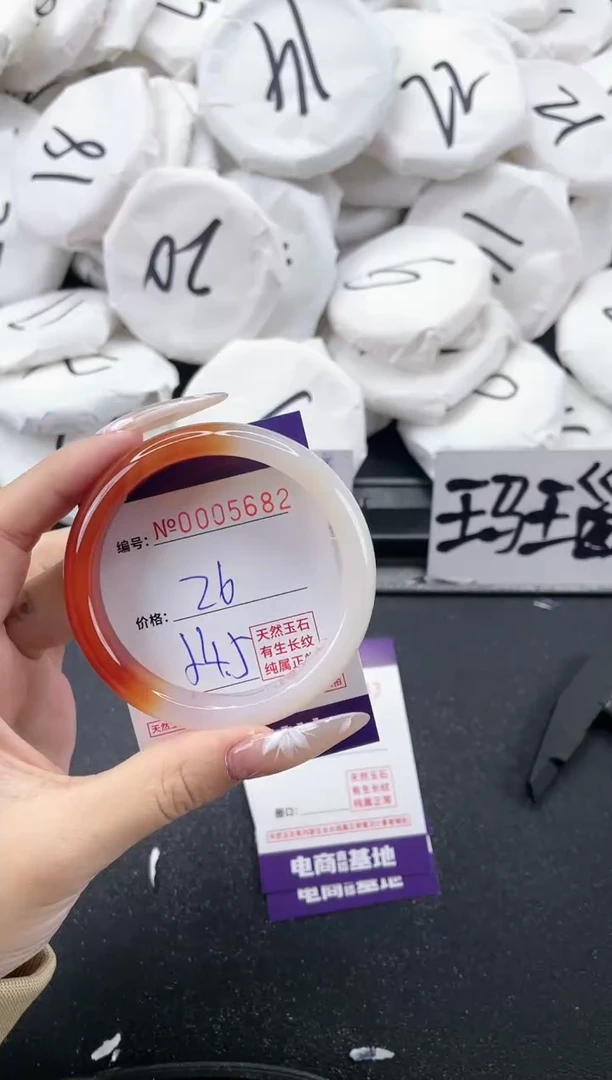 【闪购商品】玛瑙/玉髓手镯未镶嵌5682