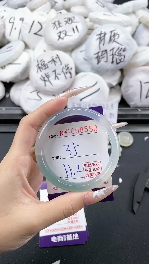 【闪购商品】玛瑙/玉髓手镯未镶嵌8550