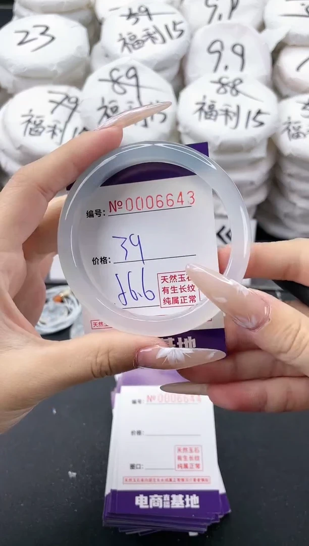 【闪购商品】玛瑙/玉髓手镯未镶嵌6643