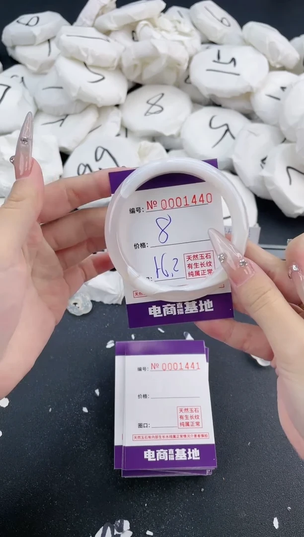 【闪购商品】玛瑙/玉髓手镯未镶嵌1440