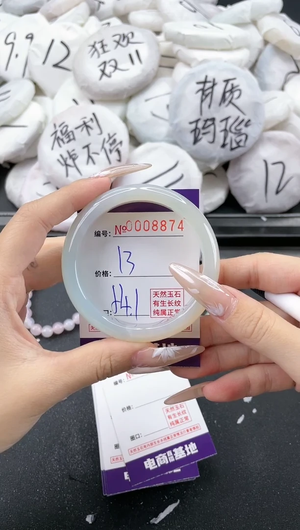 【闪购商品】玛瑙/玉髓手镯未镶嵌8874