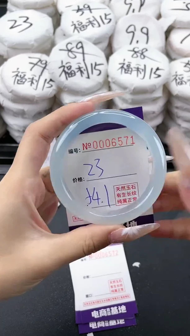 【闪购商品】玛瑙/玉髓手镯未镶嵌6571