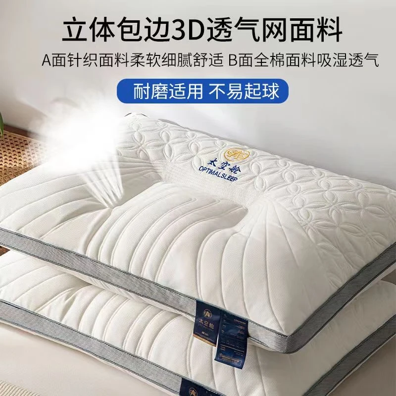 新款太空舱枕芯护颈睡眠枕