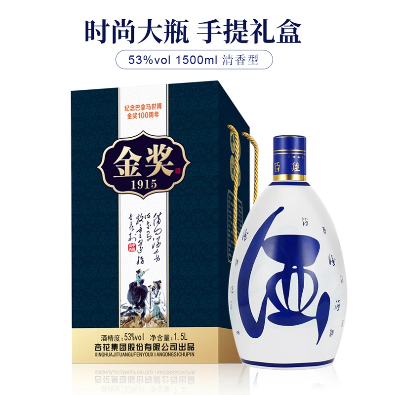 杏淮春 杏花村杏花集团金奖1915清香型白酒53度1500ml/大坛酒