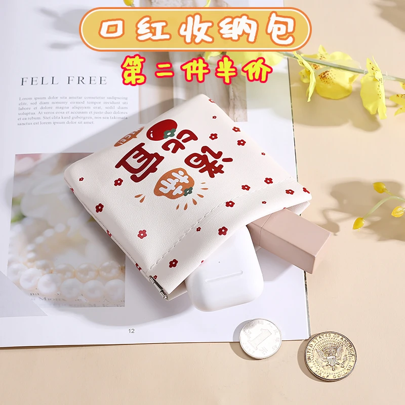 化妆包便携随身收纳包时尚口红包女迷你袋包粉底盒收纳包自动闭合