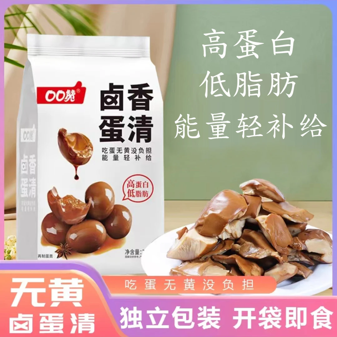 口口赞无黄蛋清250g独立包装低脂办公室休闲即食网红爆款零食代餐