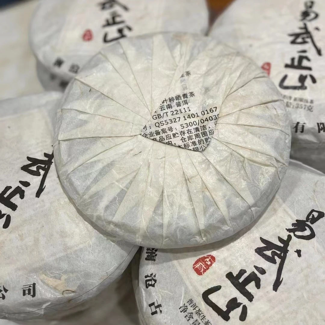 2014年易武正山普洱生茶357g