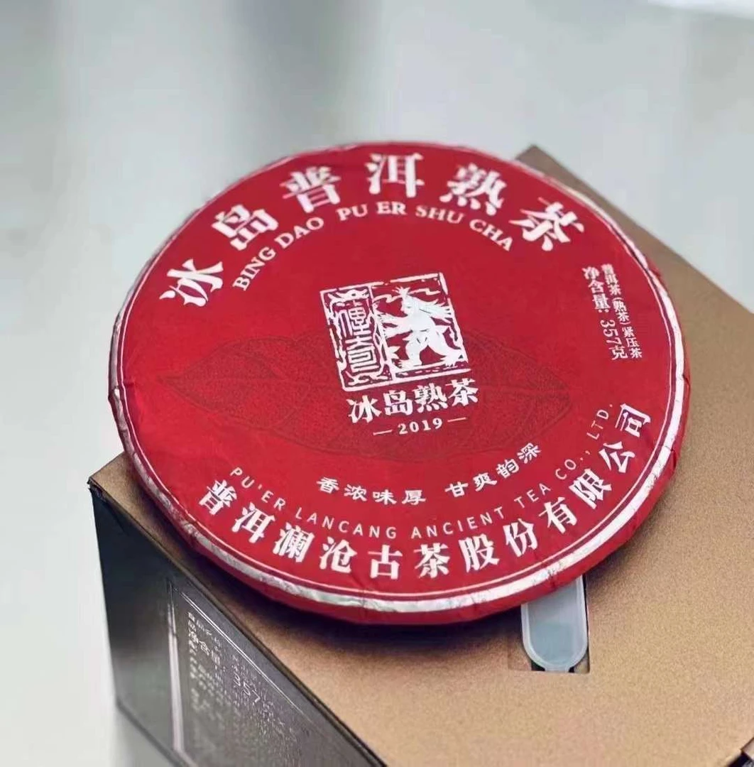 2019年冰岛熟古树熟普洱熟茶357g 完美高香仓