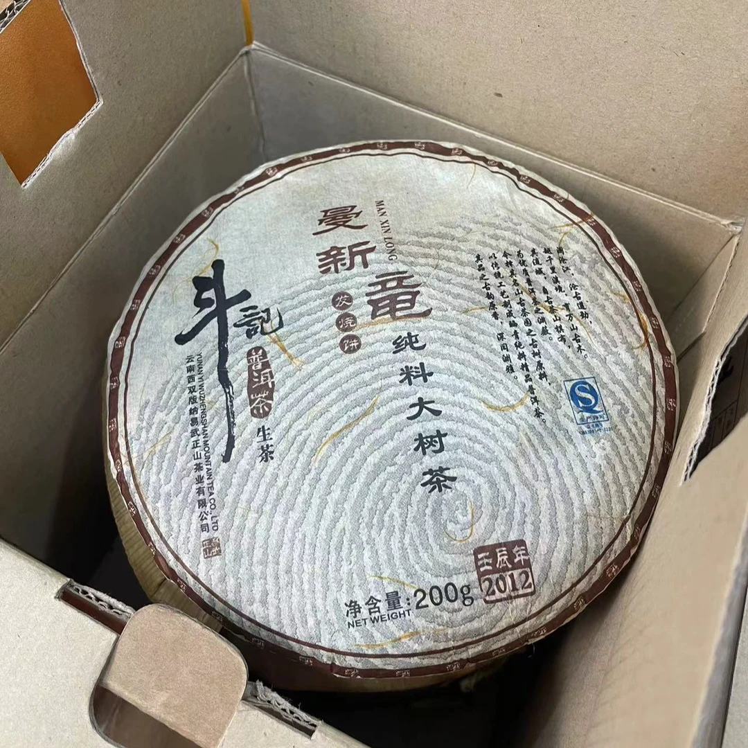 斗记首批2012年曼新竜纯料普洱生茶200g