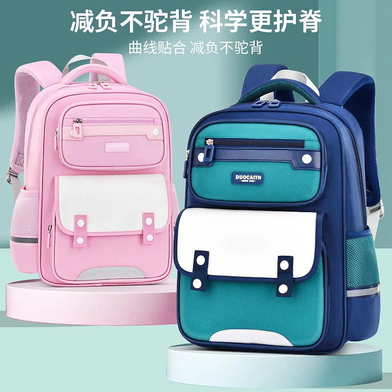 《威威文具》小学生书包一三到六年级男生女生护脊减负儿童双肩背包