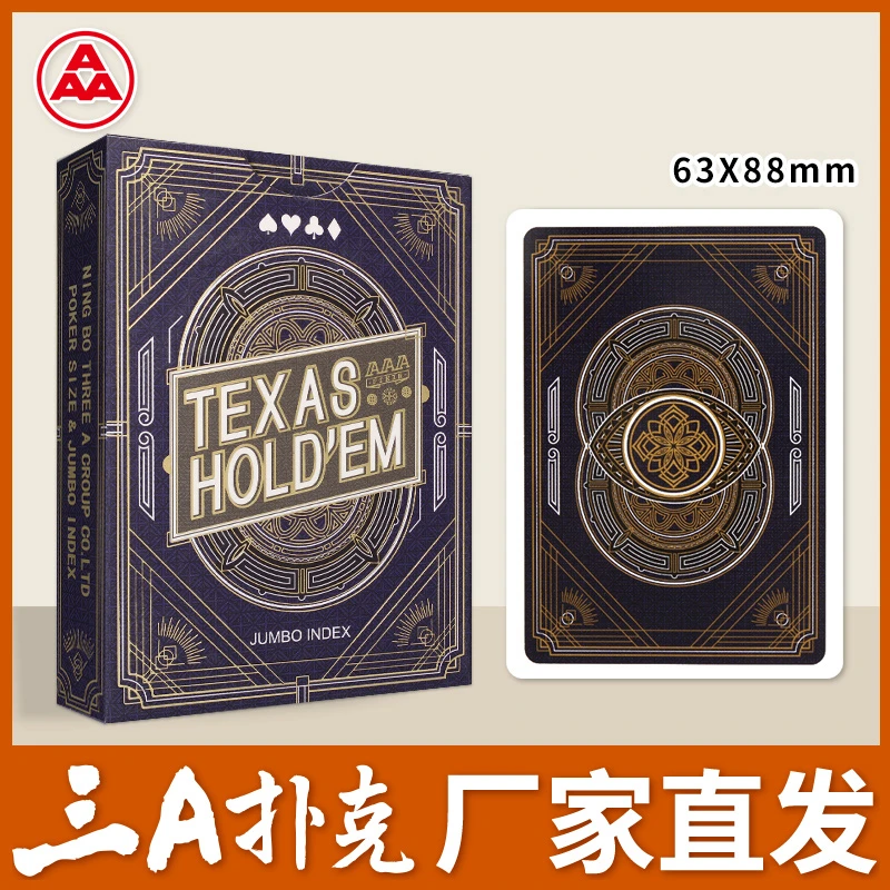 三A扑克牌 8509大字版 德州扑克 棋牌室纸牌 进口纸 AAA正品