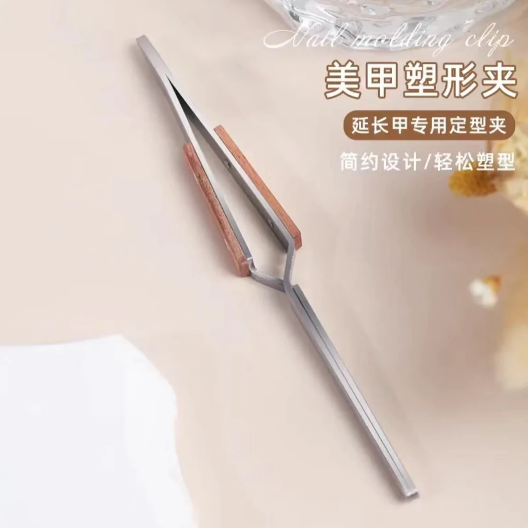 返潮复古高品质美甲工具塑形夹持久便携紧致精致夹力紧致塑型