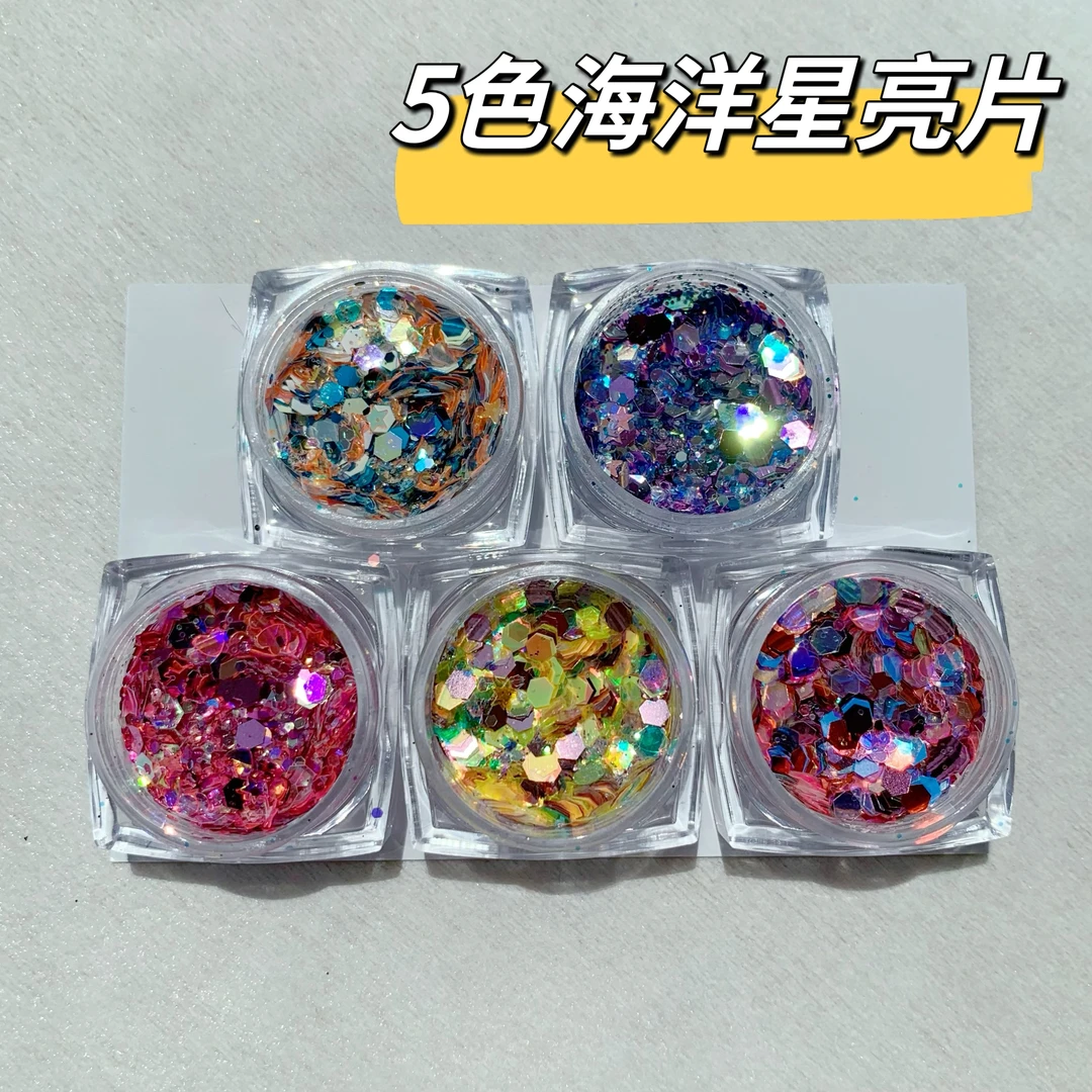 返潮复古海洋星亮片海之系列亮片美甲饰品闪片5色新款炫彩