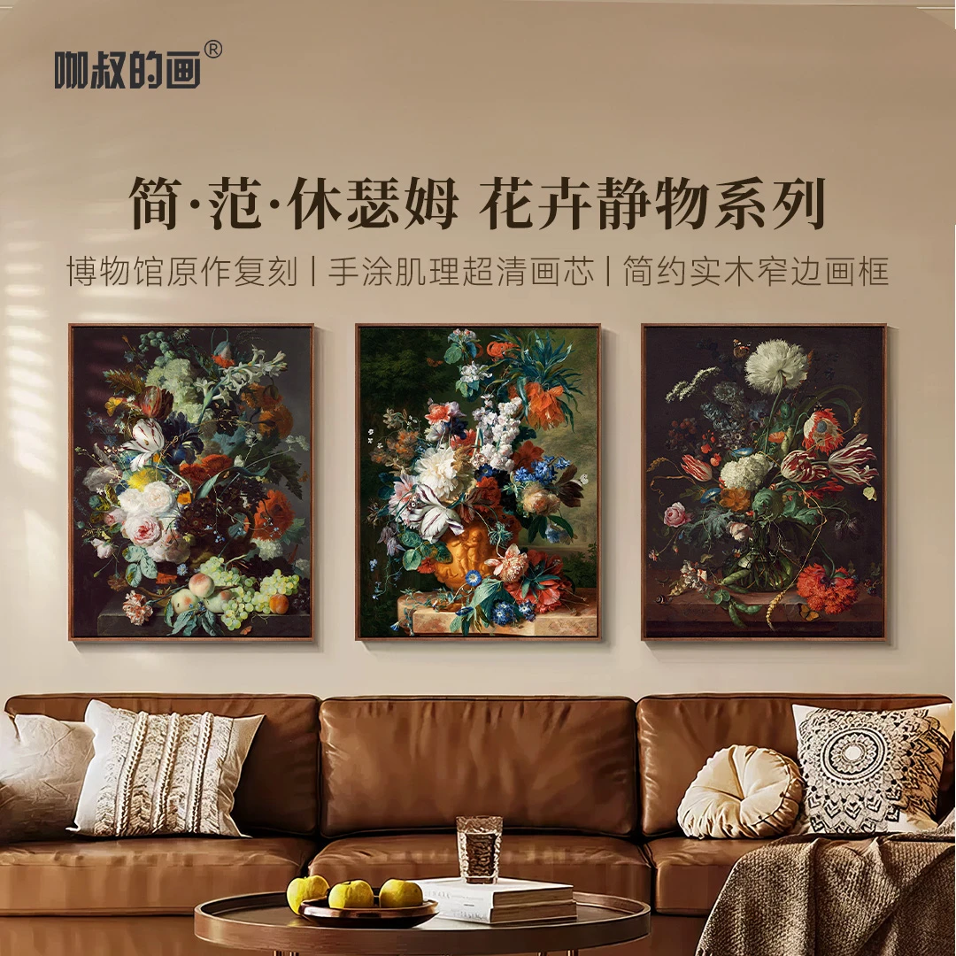 新品】休瑟姆《花卉静物系列》版画  客厅餐厅装饰画 手工肌理实木框