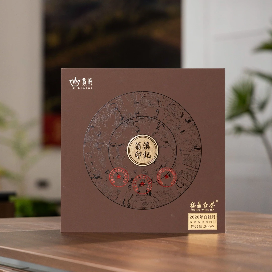翁溪印记2020年白牡丹300g/饼送礼盒礼袋顺丰包邮