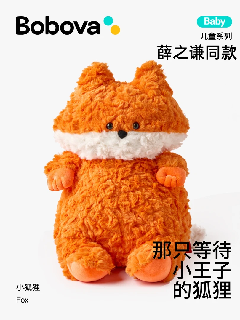 薛之谦同款可爱小狐狸毛绒玩偶抱枕公仔娃娃送男女生日礼物新品
