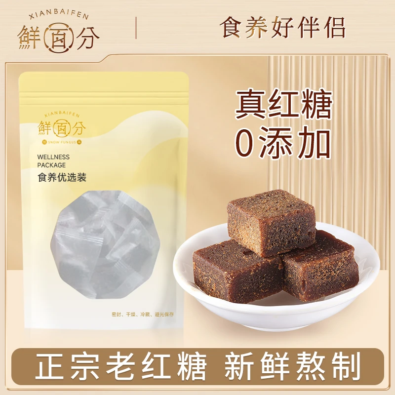 鲜百分古法手工熬制原味红糖块黑糖块甘蔗红糖传统饮品官方正品