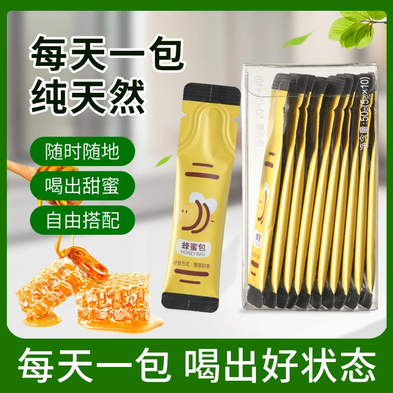 蜂蜜小包装纯正天然便携独立包装纯正蜂蜜天然蜂蜜冲饮直接食用