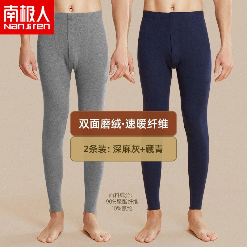 南极人保暖秋裤加厚棉毛裤线裤线裤秋冬防寒发热紧身内穿保暖裤男