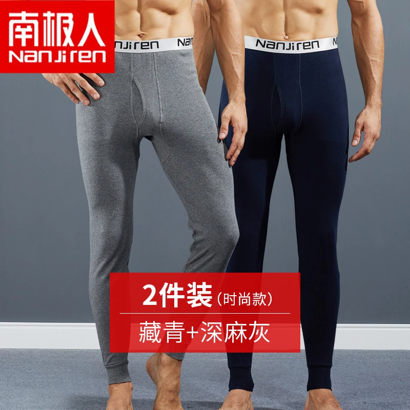 南极人纯棉秋裤男士抗菌棉毛裤衬裤内穿青少年保暖裤秋冬薄款线裤