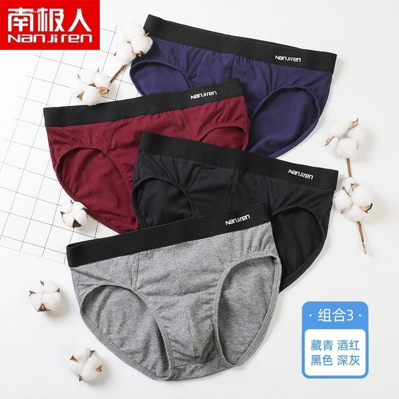 南极人男士内裤男生青年纯棉透气抗箘短裤三角裤夏季底裤裤衩裤头