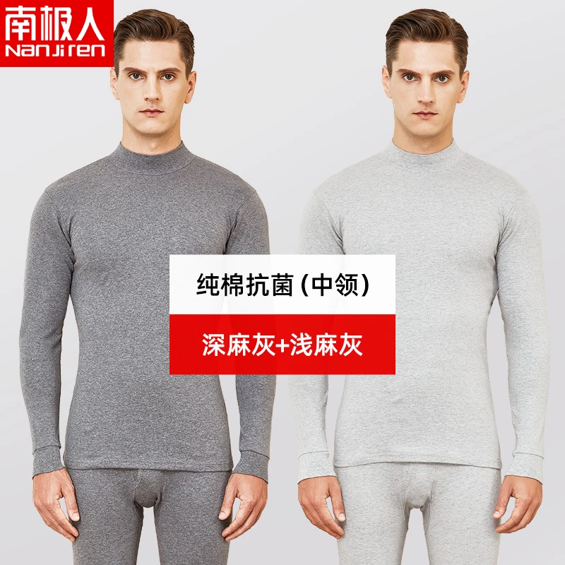 南极人全棉秋衣秋裤套装薄款大码保暖内衣棉毛衫男士冬季抗菌圆领