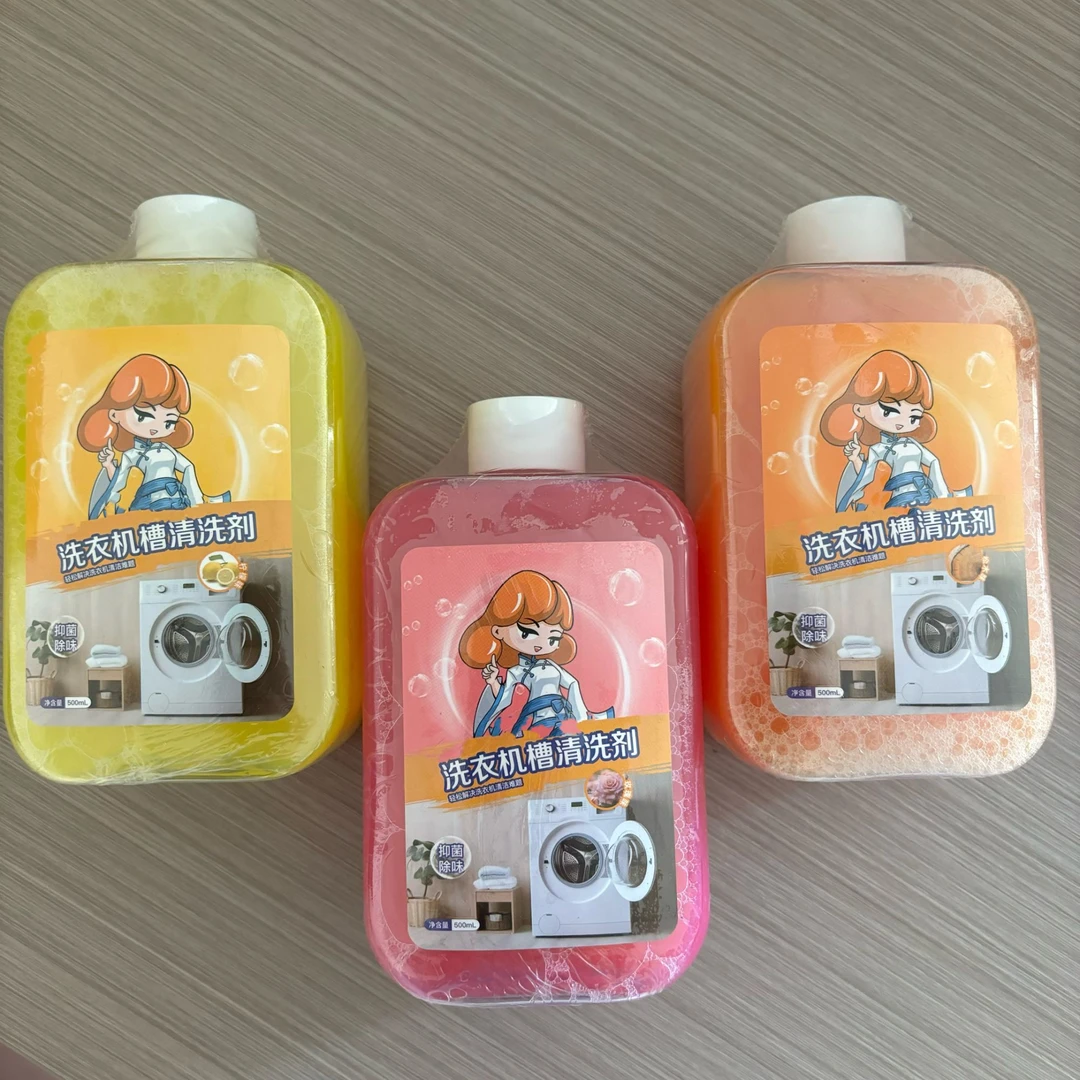 【新疆包邮】洗衣机槽清洁剂去污渍神器养护滚筒内桶除菌除螨除味