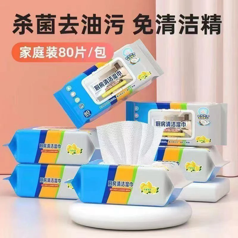 【新疆包邮】厨房便捷一次性去污湿巾