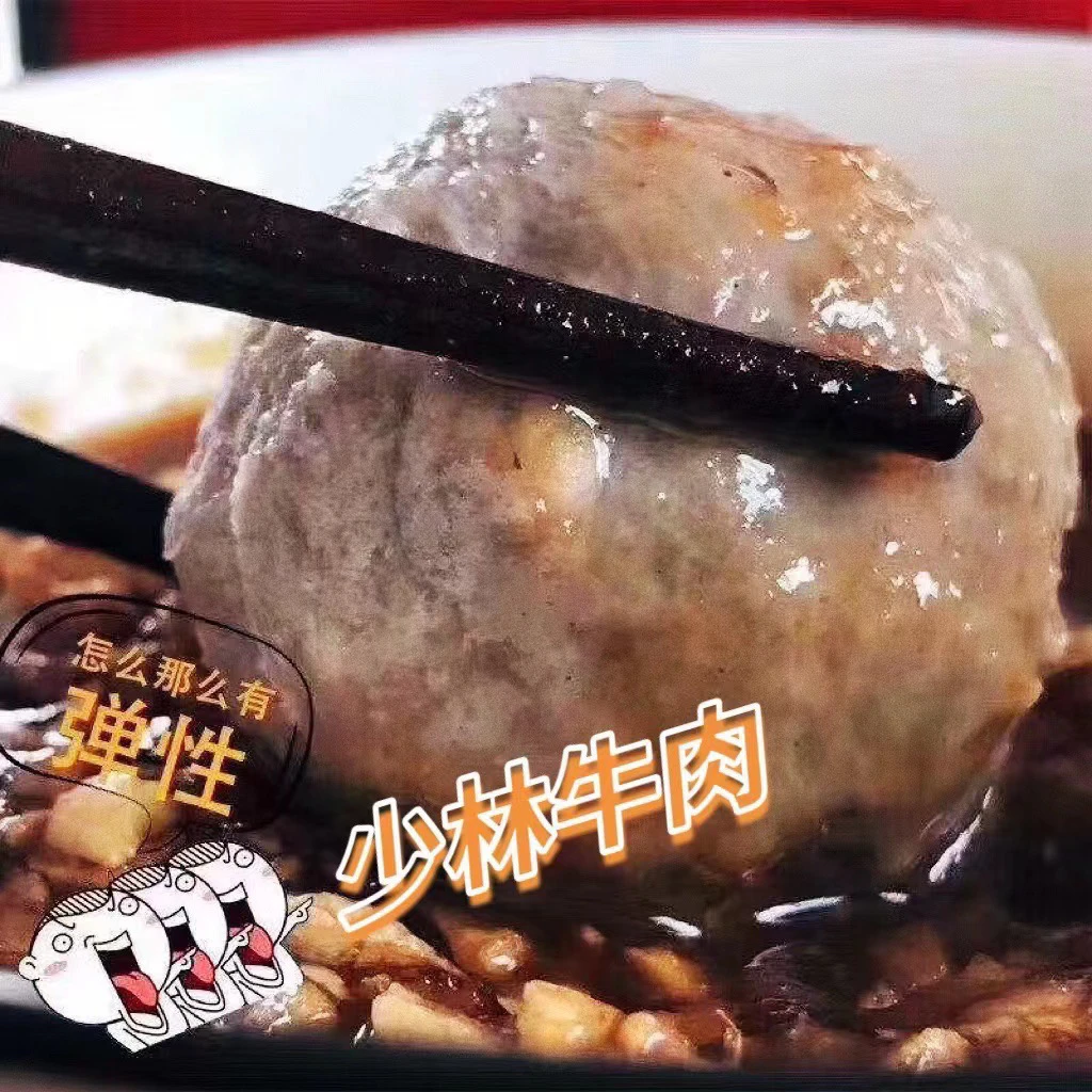 【DS专属】潮汕牛肉丸爆汁牛筋丸，四斤八袋特惠