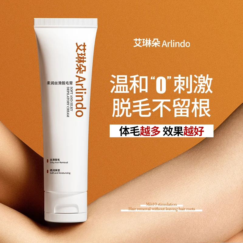 【会员专属】艾琳朵脱毛膏去腋毛手毛腿毛男女学生党非唇部私处脸部