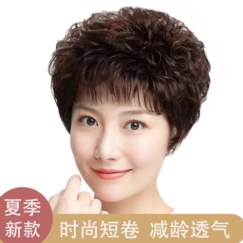 【时尚短卷】全真人发丝假发女款头套中老年妈妈假发整顶发套秋季