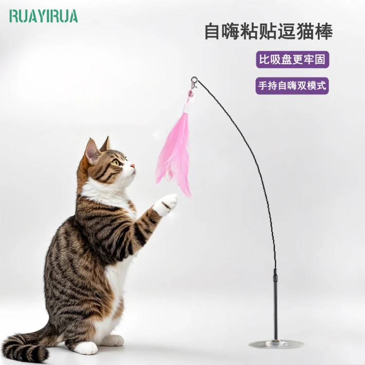 「超萌好物」长杆吸盘逗猫棒带铃铛猫咪自嗨耐咬玩具神器