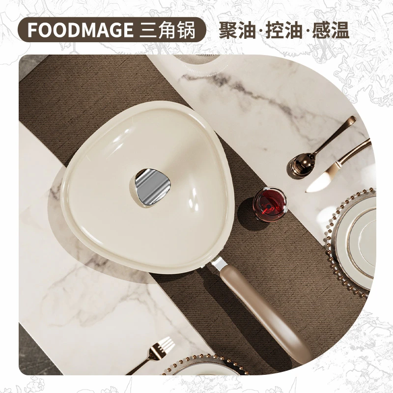 三角聚油控油感温轻食炒锅有钛家用轻量不粘锅电磁炉燃气适用炒菜