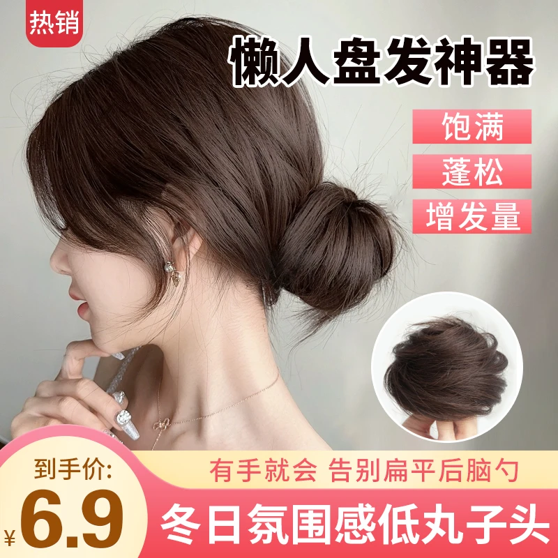 6·9包邮！低丸子头假发女真发圈汉服慵懒发包自然蓬松气质盘发神器
