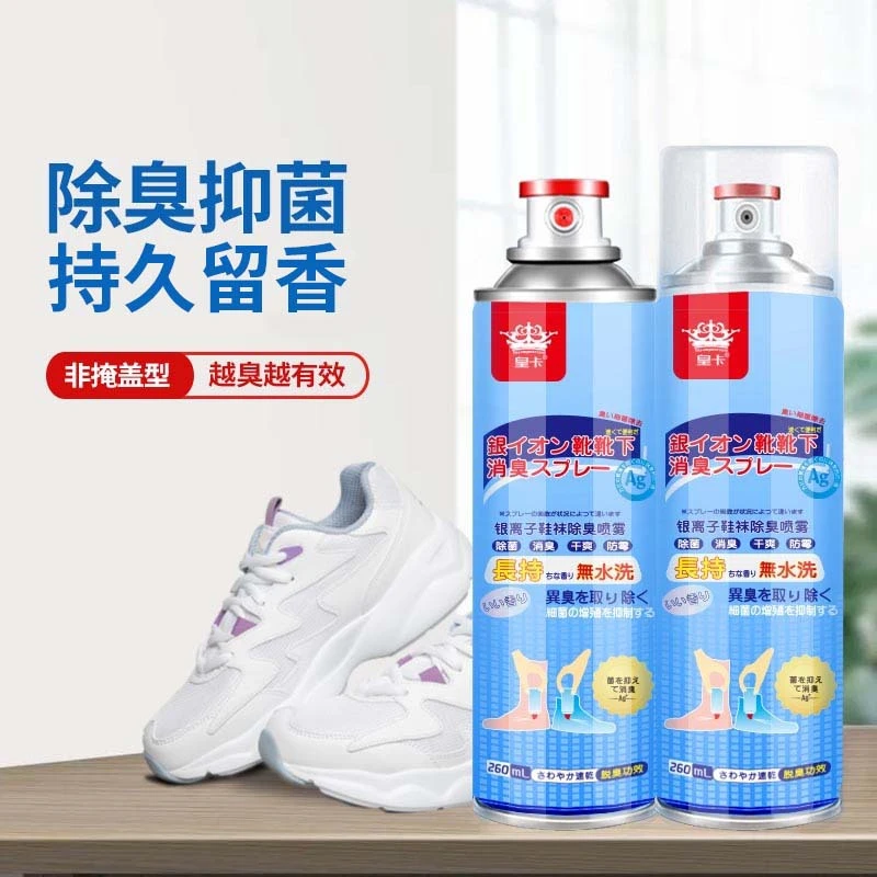 鞋靴祛味喷雾清新除味净化喷雾鞋袜除臭喷雾鞋柜除异味杀菌除臭剂