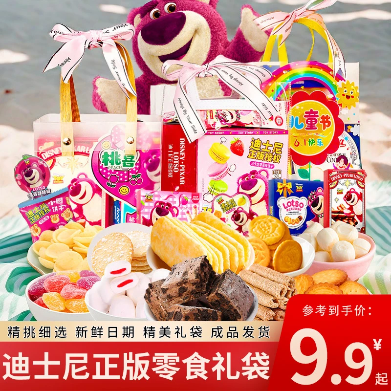 迪士尼儿童生日礼物零食大礼包3-6岁喜饼礼盒装小孩子惊喜伴手礼
