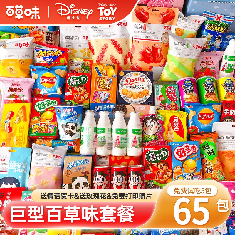 中秋节礼物百草味巨型零食大礼包送女友网红解馋休闲食品高档礼盒