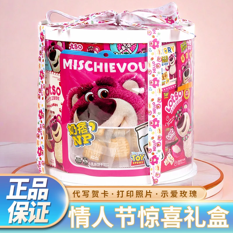 中秋礼物送女朋友整箱草莓熊零食大礼包女孩子儿童网红喜饼礼盒装