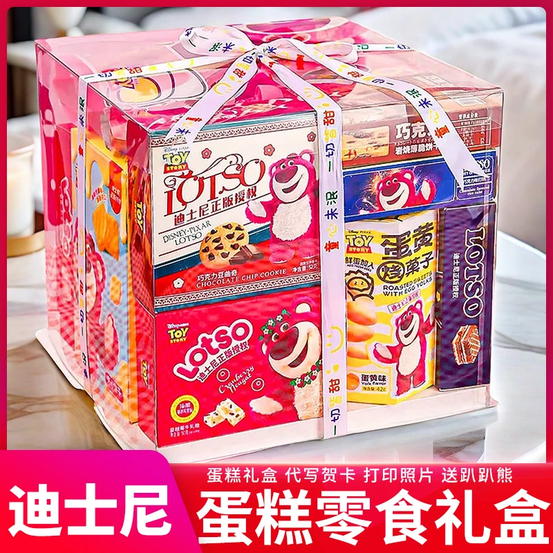 圣诞节礼物送老婆迪士尼零食大礼包送女朋友一整箱超大混装仪式感