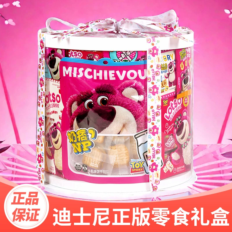 生日礼物送女友草莓熊零食大礼包儿童健康小女孩子爱吃的惊喜礼盒