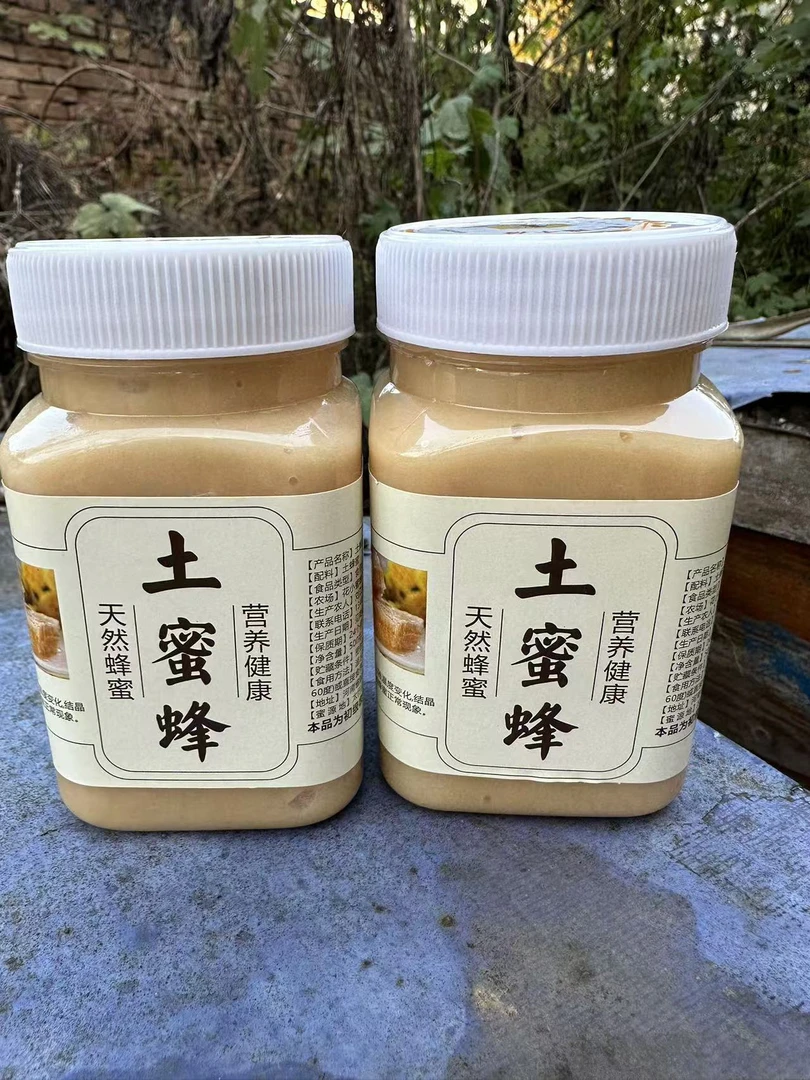 【中草植被土蜂蜜】中草植被土蜂蜜 真正的中华小蜜蜂结晶蜜蜂蜜